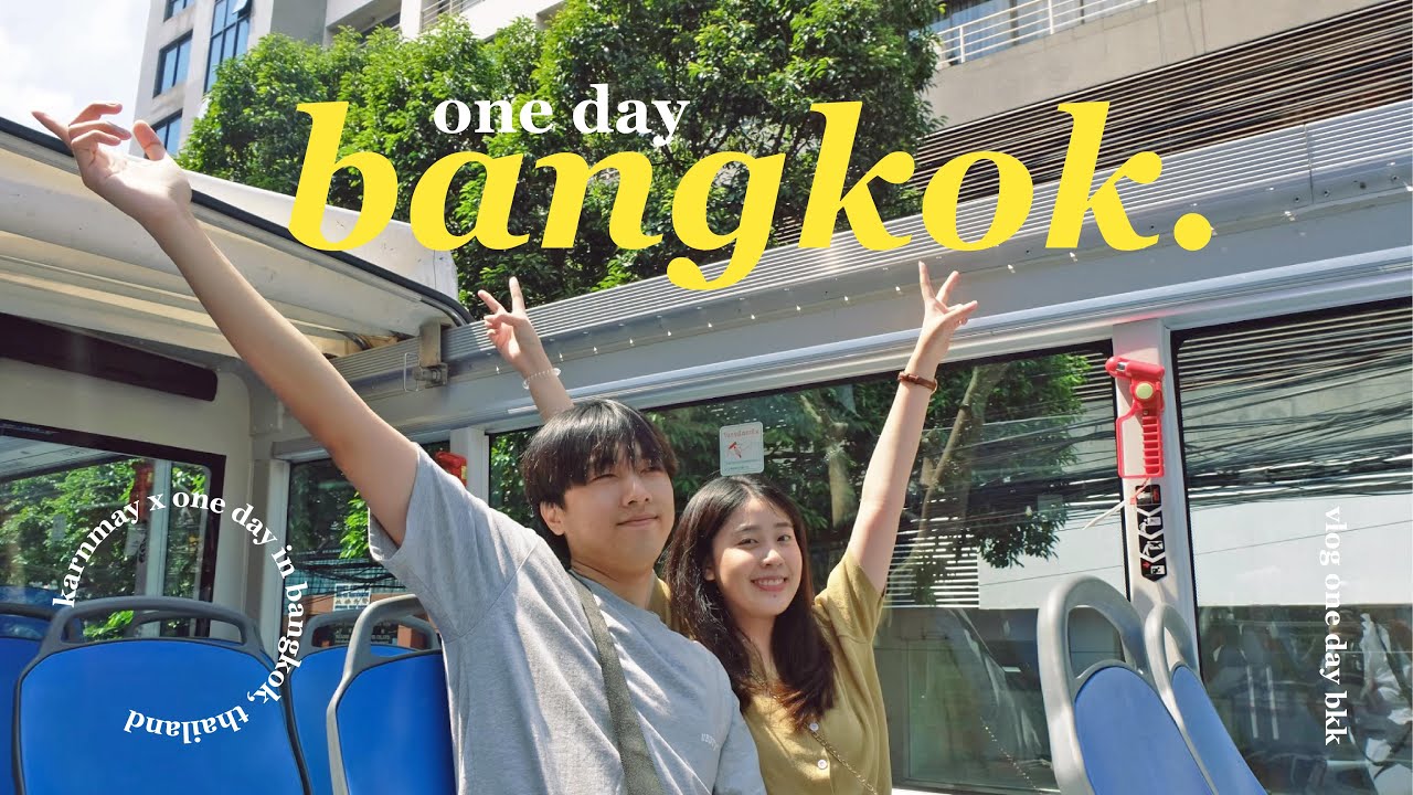 ที่เที่ยวกรุงเทพ  Update New  BANGKOK vlog 🌳 นั่งรถบัสแบบลอนดอน เที่ยวกรุงเทพหนึ่งวัน🚌  / KARNMAY