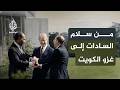 الثمانينيات.. عقد الدم والنار الذي غيّر وجه العالم العربي | الحلقة الأولى