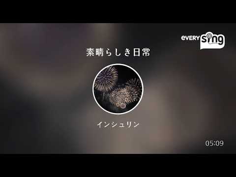 [everysing] 素晴らしき日常