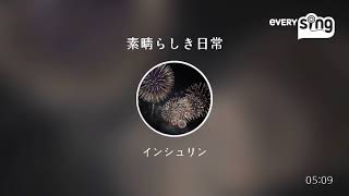 [everysing] 素晴らしき日常
