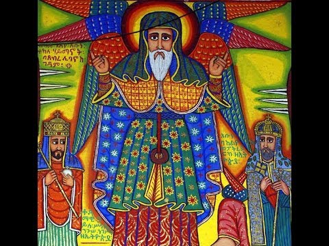 የማይጠፋ የዘላለም ስምን እሰጠዋለሁ -Liqe Seyouman Kesis Addisu Lakew