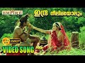 Indraneelimayolum 1080p    song  remastered  vaisali movie song