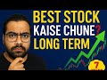 How to Select Long-Term Best Stocks in India — Step-by-Step ( 7 Steps ) for Beginners