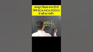 👉 Bihar STET 2025 & BPSC TRE-4 Computer Teacher Eligibility | Who can apply?#stet2025 #bpsc