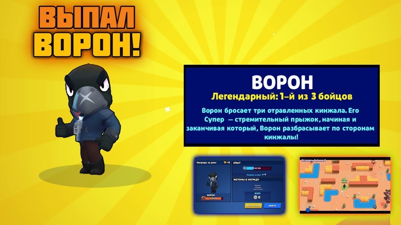 Бойцы из brawl stars легендарные. Выпадение легендарки в brawl stars. Браво старс легендарки. Бравл выпал эмбер. Эдгар из бравл старса сзади.