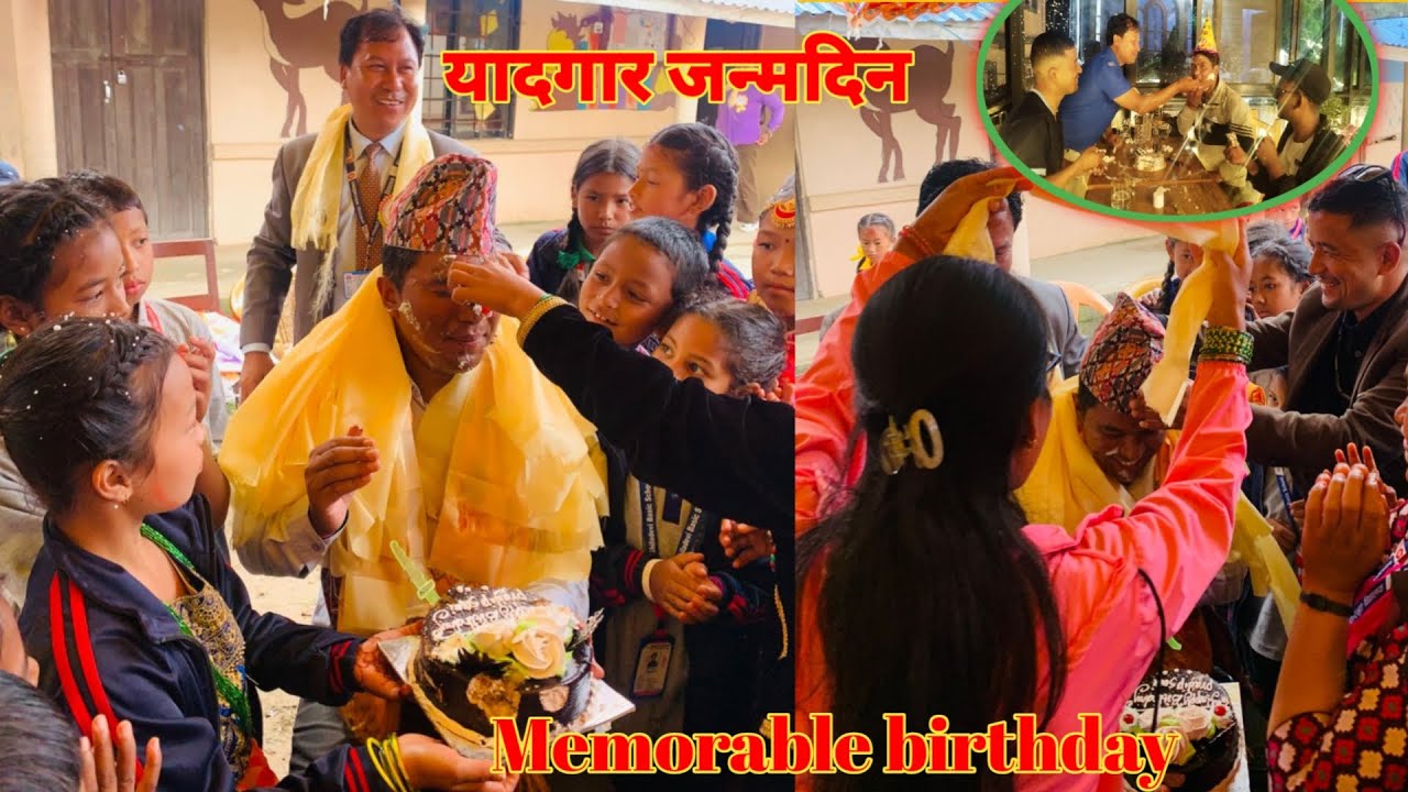 ढिलाे पोस्ट गरेको जन्मदिनको भिडियो यादगार 