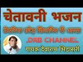          drb channel