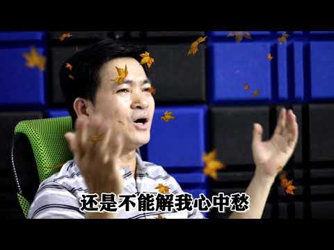 愁酒