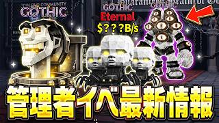 【緊急】ブレインロットで新たな管理者イベントが先行公開！※これマジでヤバい…【フォートナイト】【ブレインロット】