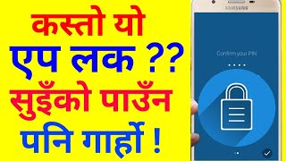 [In Nepali] App Lock and Gallery Lock To Hide Photos and Videos | Mobile App Security in Nepali screenshot 5