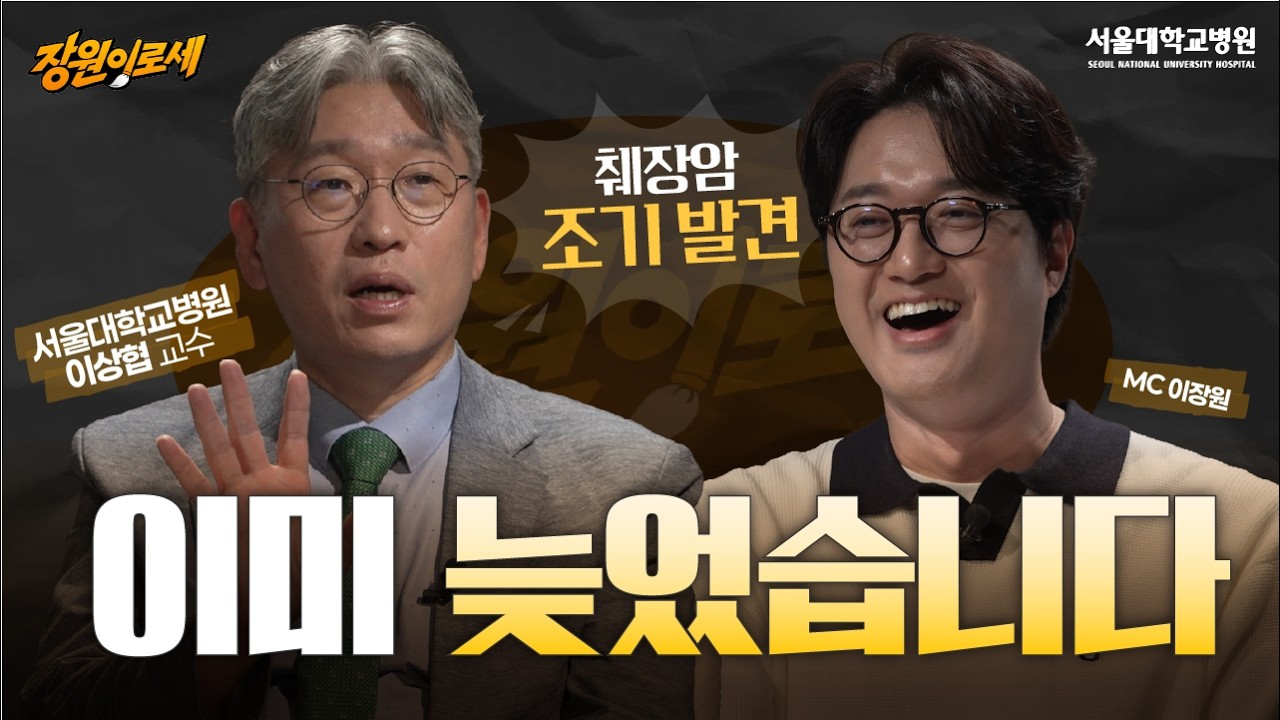 췌장암은 왜 발견하면 이미 늦었을까?