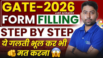 How to Fill GATE Form 2026🎯😍GATE 2026 Form Fill Up | GATE 2026 Application Form #gate2026 #gateexam