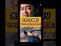 【ブーム再来】大沢たかお祭りが主婦に共感でき過ぎると話題に#shorts #あるある #大沢たかお #大沢たかお祭り #ミーム #王騎 #共感 #ママ友