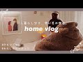 SUB)VLOG￤寒い冬の夜活⛄️一人暮らしのエモい夜の過ごし方