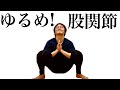 【もっと開脚】骨盤をまっすぐ立てるストレッチ８選