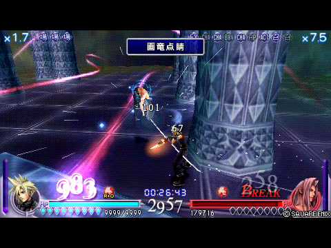 DISSIDIA  FF:UT  タイムアタック　第１戦　vs セフィロス