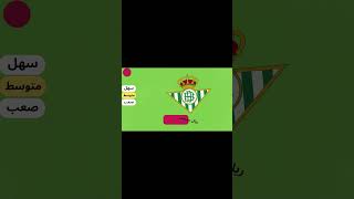 #shorts #football #quiz #challenge #fyp #youtubeshorts