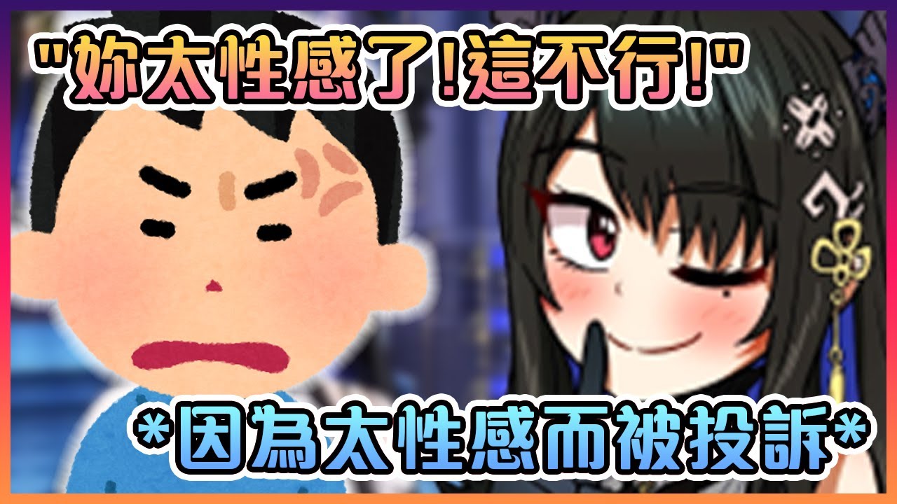 Nerissa因為太性感而被投訴了...【Hololive中文】【Nerissa Ravencroft】