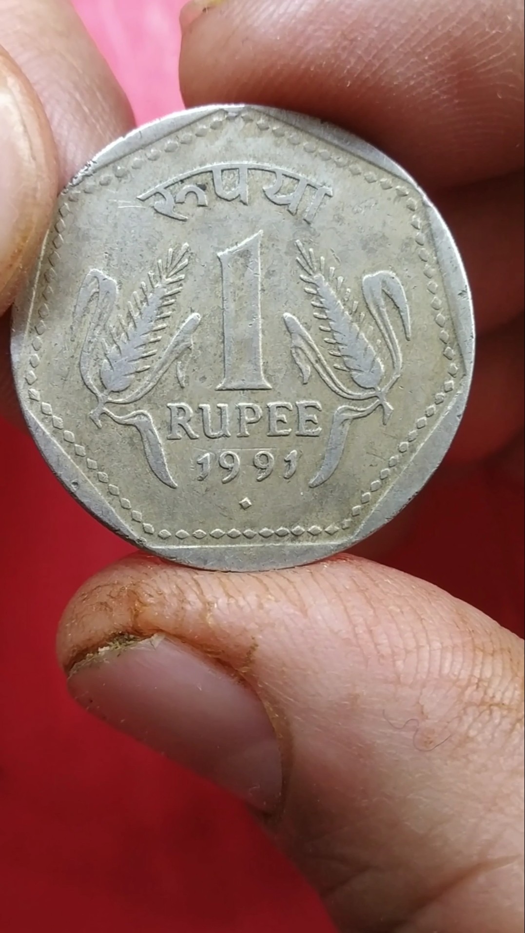 1991 1 rupee coin value || 1991 Noida Mint Coin Value || 1 Rupee