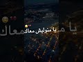 منوليش معاك