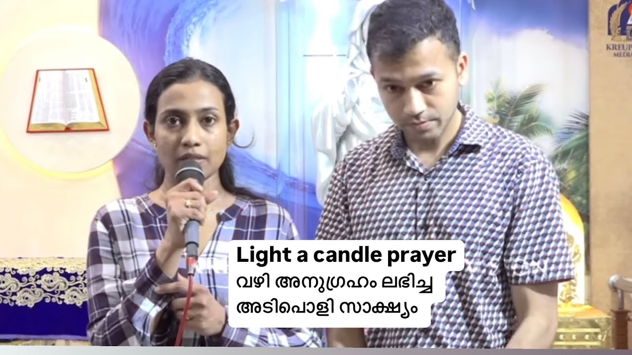UK നിന്ന് വന്ന ഈ ദാമ്പതികൾക്ക് Light a candle prayer വഴി മാതാവ് കൊടുത്ത