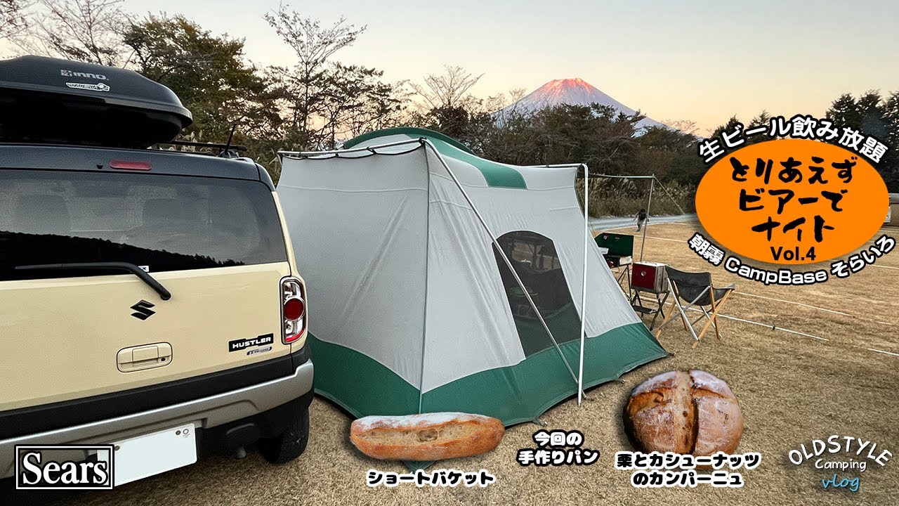 Couple Camp] I participated in an all-you-can-drink beer camp