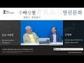 [한네트워크] 전북 예술인을 만나다