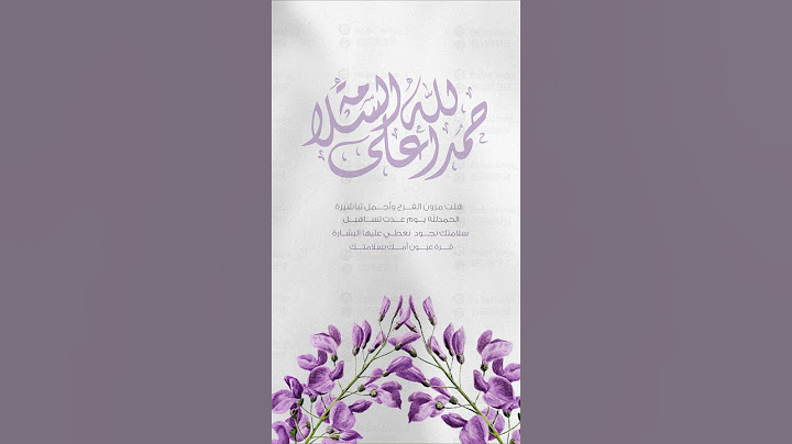 بشارة خروج من المستشفى لـ الطلب  (‭‬0557083958)