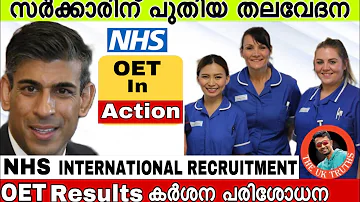 UK Govt നു പുതിയ തലവേദന😲OET Scam(All Results under Strict Validation,100 Withheld🔥Recruitment update