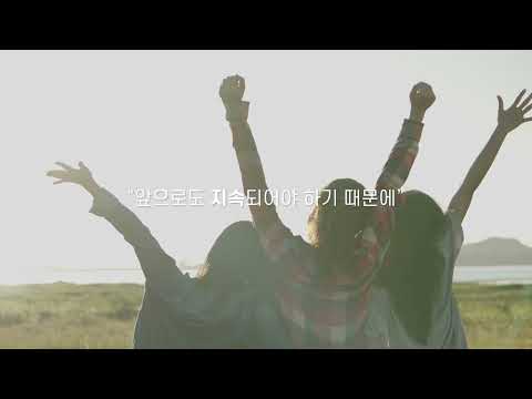 🌟강원지속가능경제지원센터🌟 홍보영상