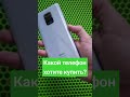 А какой телефон вы хотите купить?#перепродажа #перекуп  #xiaomi #жизненно