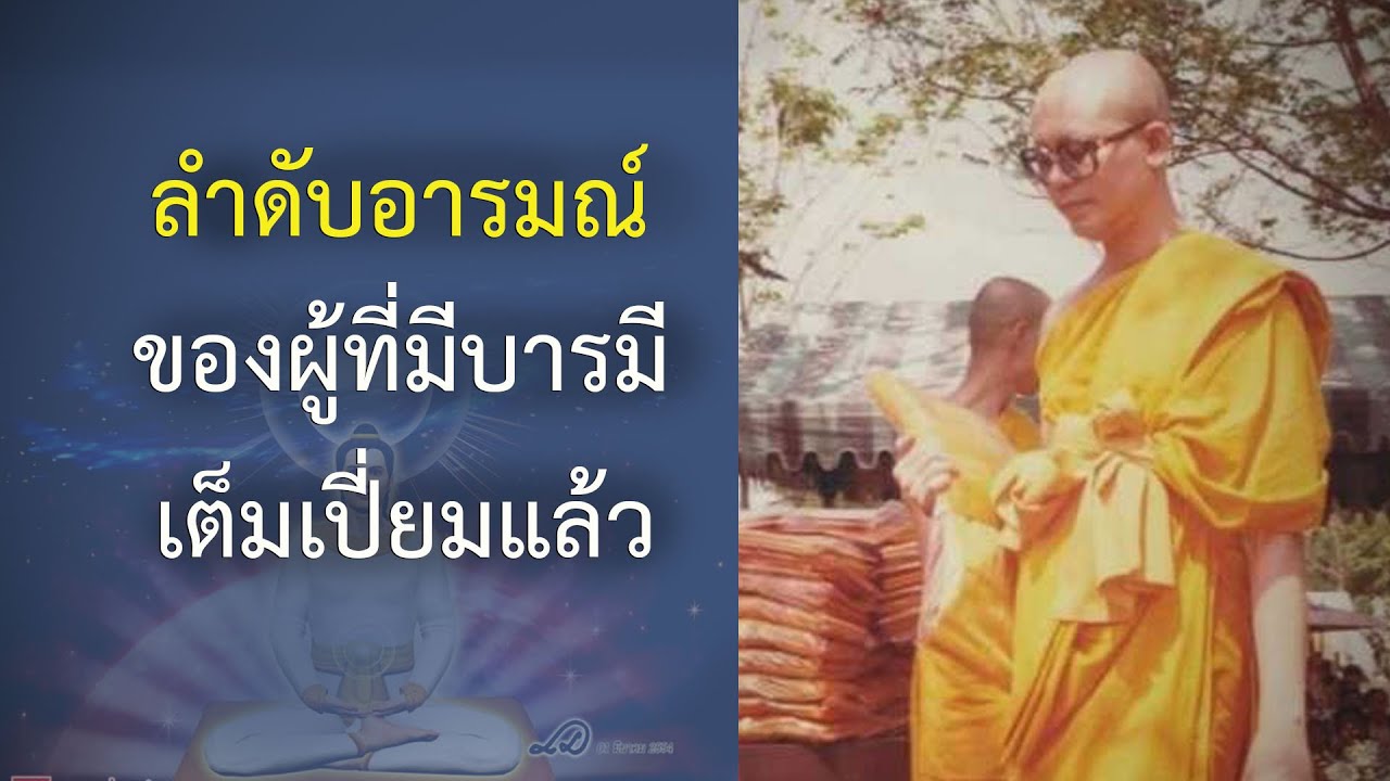 จันทรเทพบุตร สุริยเทพบุตร หยุดระบบสุริยจักรวาล: ปกิณกะธรรมคุณครูไม่ใหญ่