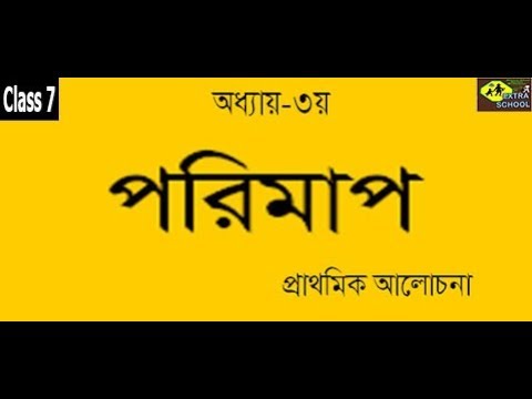 ভিডিও: ACO পরিমাপ কি?