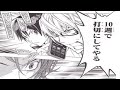 打ち切り漫画の作り方