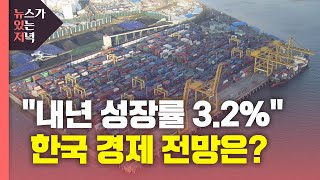 [뉴있저] 정부 