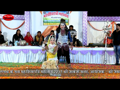 मेरा शंकर भोला भाला | Maa Ri Maa Shankar La De Pyara | Shiv Parwati Zhanki | Vasa Live 2017