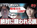 【検証】マッチ終わりに「なにか気づいた事ある？」って聞いたら絶対にドッキリ疑われる説。
