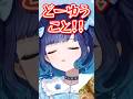 【📘💧】酔っぱらい紡木こかげが可愛すぎる【#ぶいすぽ切り抜き 】#shorts #ぶいすぽ