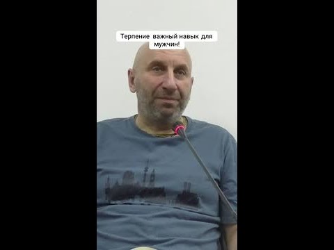 Как терпение меняет отношения мужчин и женщин!#отношения