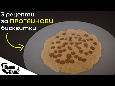 3 лесни рецепти