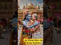 sunte hi daude chale Aaye Mohan#dj #ramkumarlakkha #bhakti #devotional #song #music #love