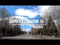#418 НИЖНИЙ ТАГИЛ улица Трудовая