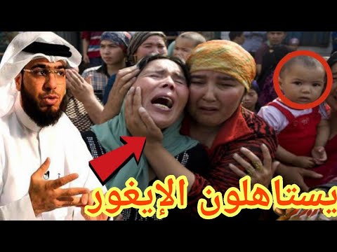 شاهد وسيم يوسف يحرض على قتل مسلمي الايغور في تركستان الشرقية والسبب صاااادم للغاية !!