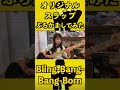 Creepy Nuts"Bling-Bang-Bang-Born" #shortsvideo #shorts #shortvideo #クリーピーナッツ
