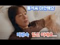 독수리 43회 예고｜장모와 공주실, 40년 전 악연 재점화?! 독수리 술도가 앞에서 터진 진흙탕 싸움! #한동석 #마광숙 #안재욱 #독수리5형제를부탁해