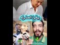 يبقوا العتاوله
