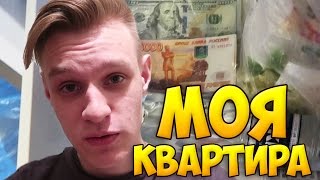 ТОП КВАРТИРА ВИДЕОБЛОГЕРА - ВЛОГ ЕВГЕХИ