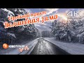 Волшебная зима на Серовском тракте. Таймлапс 4K