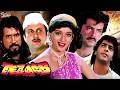 Tezaab Movie (1988) | Anil Kapoor & Madhuri Dixit | Bollywood Classic Film | Ek Do Teen