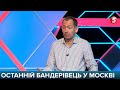 🔥РОМАН ЦИМБАЛЮК коментує свіжі російські маразми - Час новин